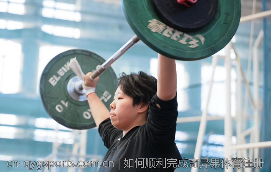 如何顺利完成奇异果体育注册
