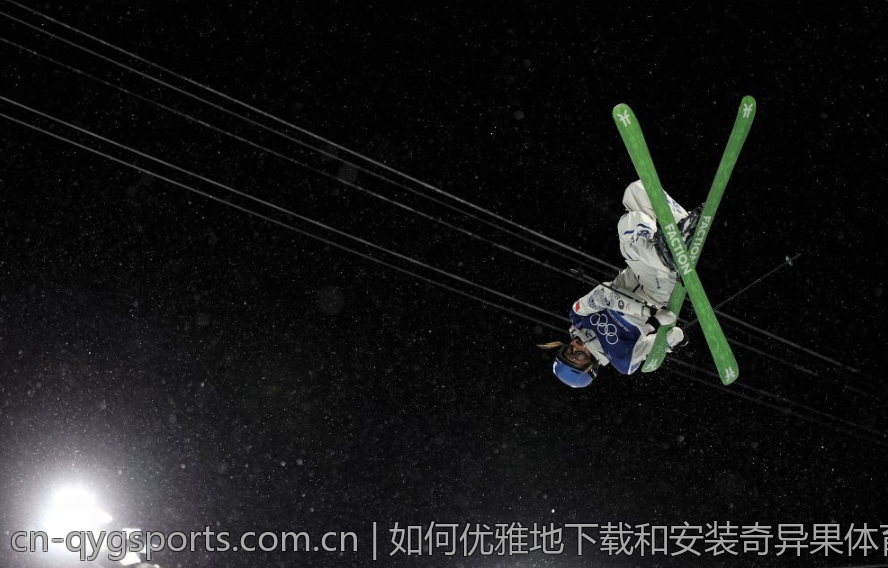 如何优雅地下载和安装奇异果体育包