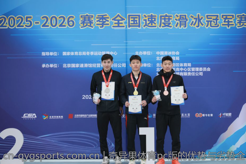 奇异果体育pc版的优势与劣势全面分析